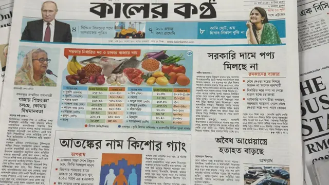 সংবাদপত্র