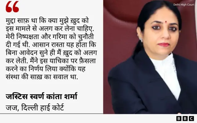 जस्टिस स्वर्ण कांता शर्मा का आदेश ग्राफ़िक्स में