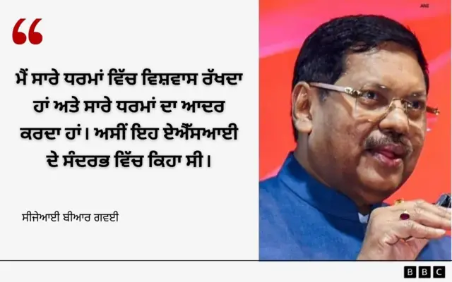 ਬੀਆਰ ਗਵਈ