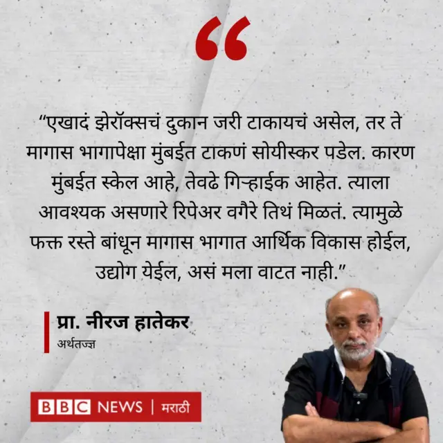 नीरज हातेकर कोट कार्ड