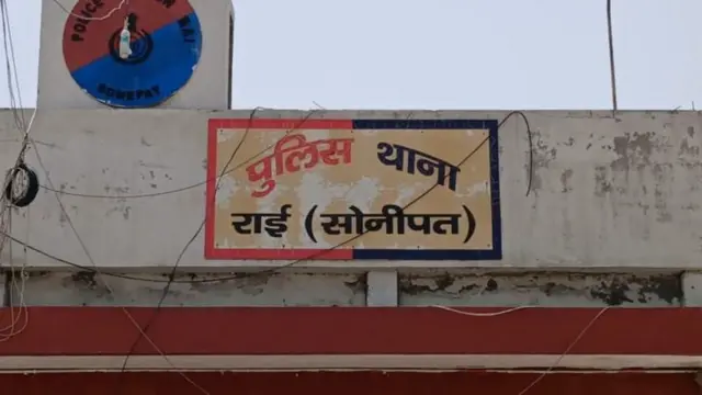 पोलीस ठाणे