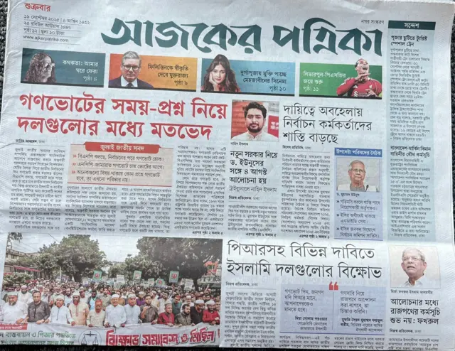পত্রিকা