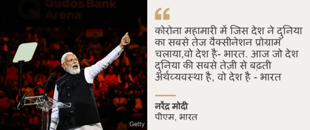 मोदी और अल्बनीज़