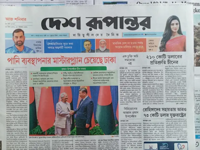 দেশ রূপান্তর