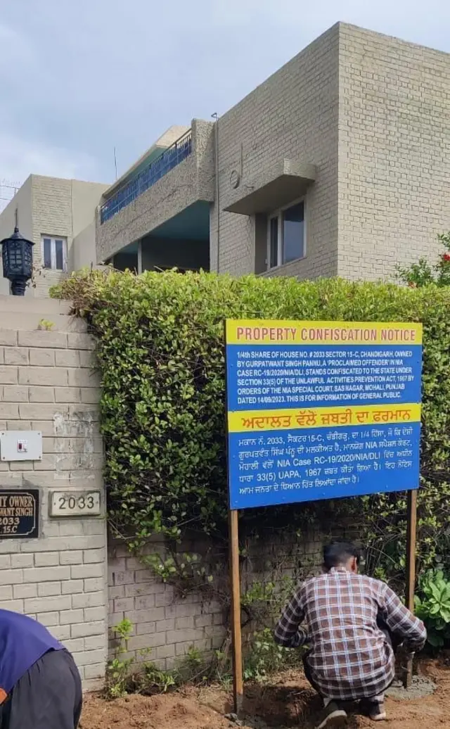 संपत्ति जब्त 