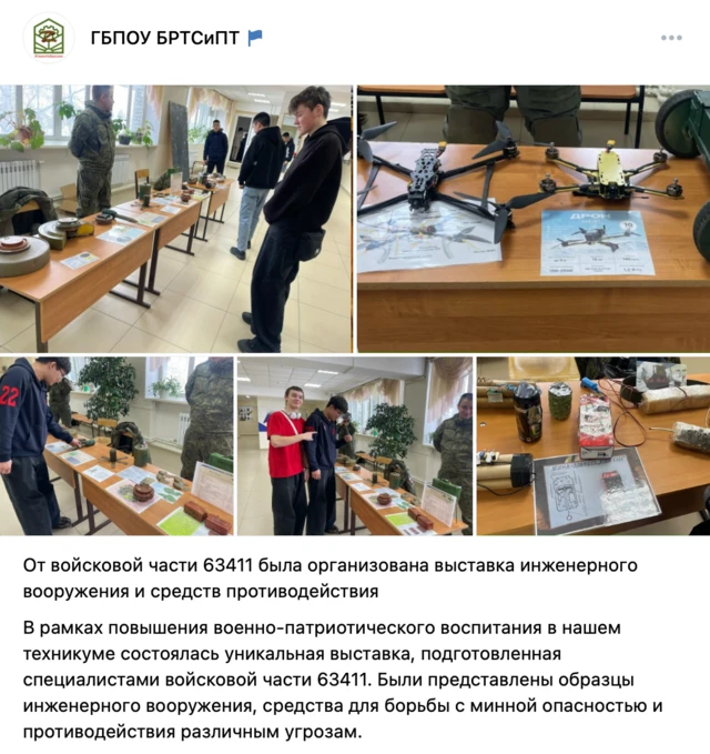 Снимок поста в ВКонтакте на странице Бурятского республиканского техникума строительных и промышленных технологий, на котором видны фотографии студентов и различных видов вооружений, включая дроны, в рамках выставки в колледже.
