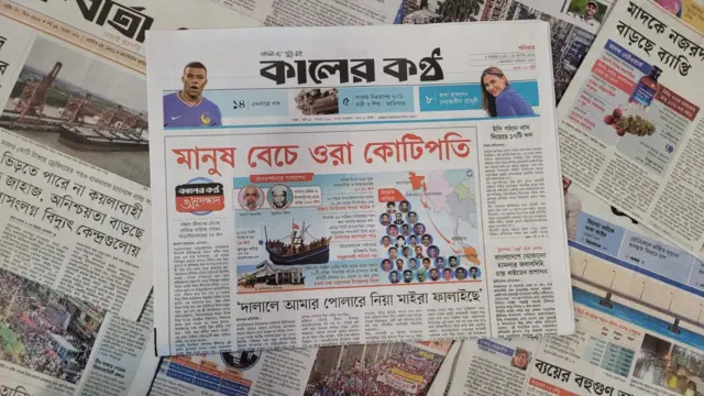পত্রিকা