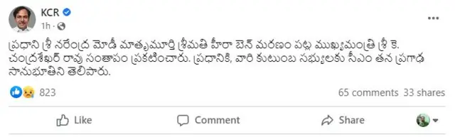 kcr సంతాపం