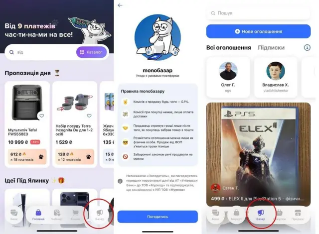 Колаж із трьох екранів мобільного застосунку Monobank. Лівий екран показує маркетплейс із товарами. Центральний екран відображає розділ "монобазар" із правилами сервісу та ілюстрацією кота за планшетом. Праворуч – стрічка оголошень із профілями продавців та прикладом товару: диском гри для PlayStation 5.