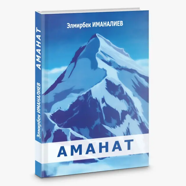 Айбек Калиев: Өз энчимден эч нерсе кошпой, Элмир кандай болсо ошондой оодарганга аракет кылдым. Казак тилинде ошондой сүйлөттүм...