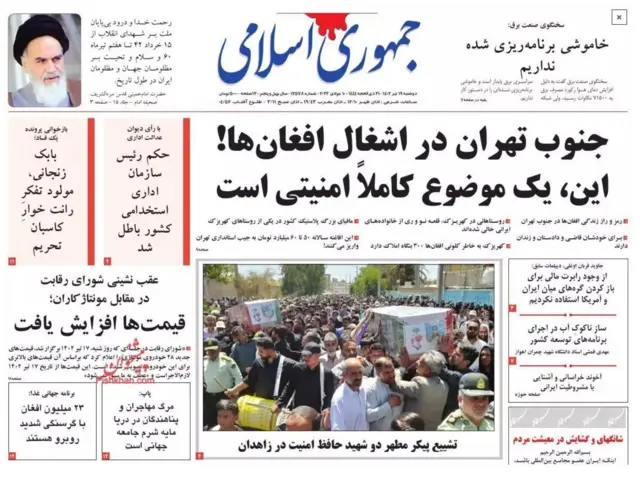 په ایران کې د افغان کډوالو په اړه خبرونه