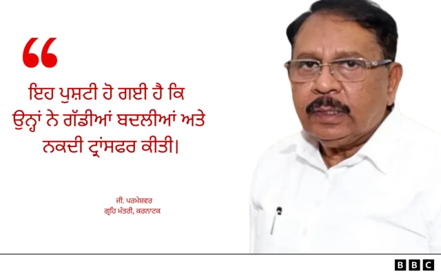 ਜੀ. ਪਰਮੇਸ਼ਵਰ