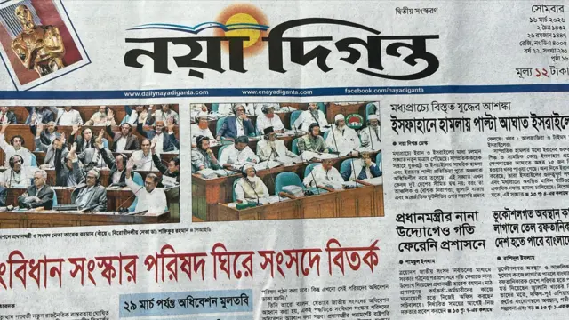 নয়া দিগন্ত