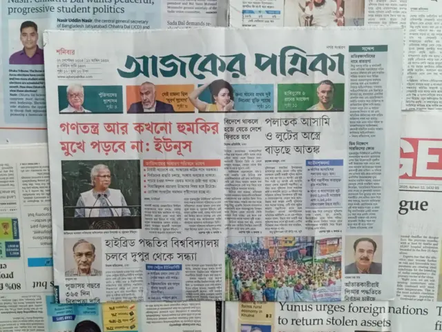 আজকের পত্রিকা