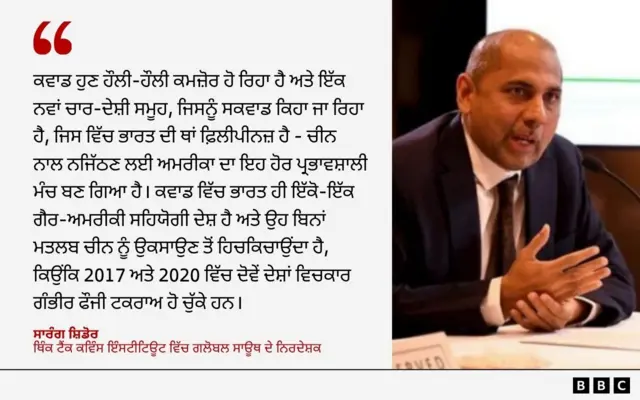 ਸਾਰੰਗ ਸ਼ਿਡੋਰ - ਥਿੰਕ ਟੈਂਕ ਕਵਿੰਸ ਇੰਸਟੀਟਿਊਟ ਵਿੱਚ ਗਲੋਬਲ ਸਾਊਥ ਦੇ ਨਿਰਦੇਸ਼ਕ