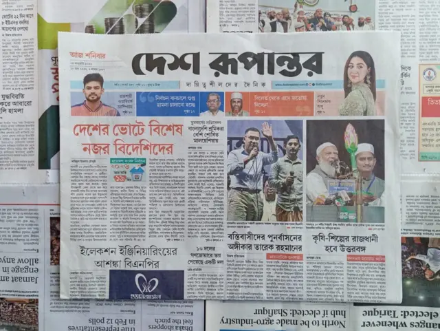 দেশ রূপান্তর