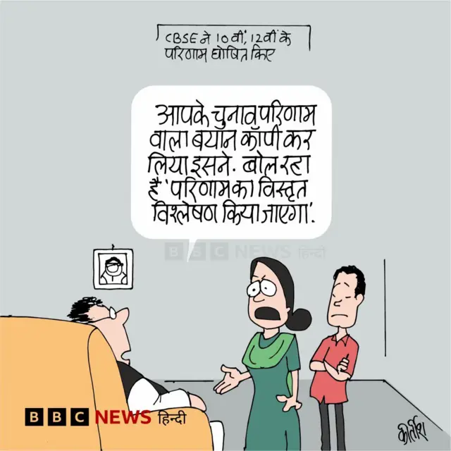 कार्टून