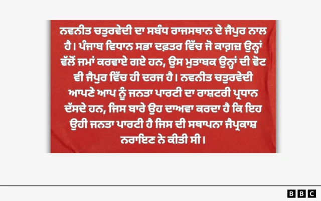 ਨਵਨੀਤ ਚਤੁਰਵੇਦੀ 