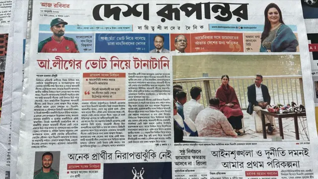 দেশ রূপান্তর