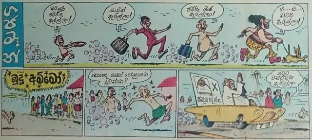 1982 වසරේදී මල්ටිපැක්ස් ආයතනයෙන් ඉවත්වූ කැමිලස් ඔහුගේ ම ආයතනයක් පිහිටුවා, 'කැමිලස්ගේ ගජමෑන් සමග සත්සිරි' නමින් පුවත්පතක් එළිදැක්වීය.