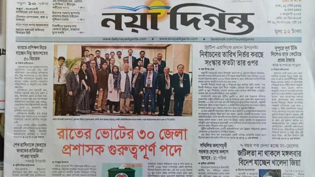 নয়া দিগন্ত