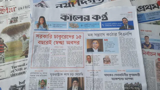 কালের কণ্ঠ