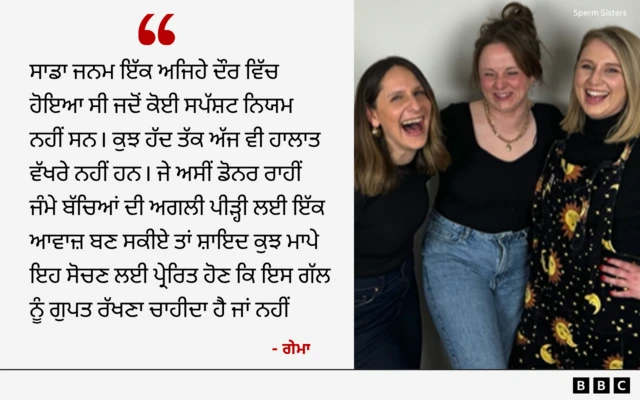ਤਿੰਨੇ ਭੈਣਾਂ ਵਿੱਚੋਂ ਇੱਕ ਗੇਮਾ ਦੀ ਟਿੱਪਣੀ