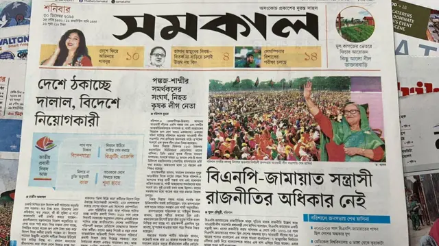 সংবাদপত্র