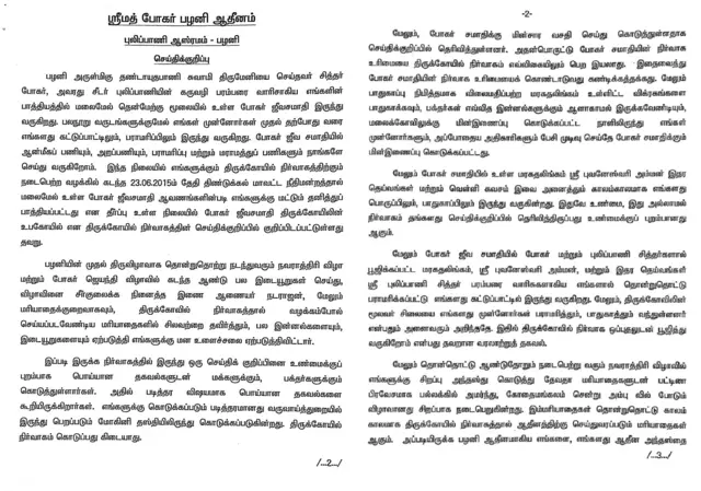 பழனி போகர் சித்தர்