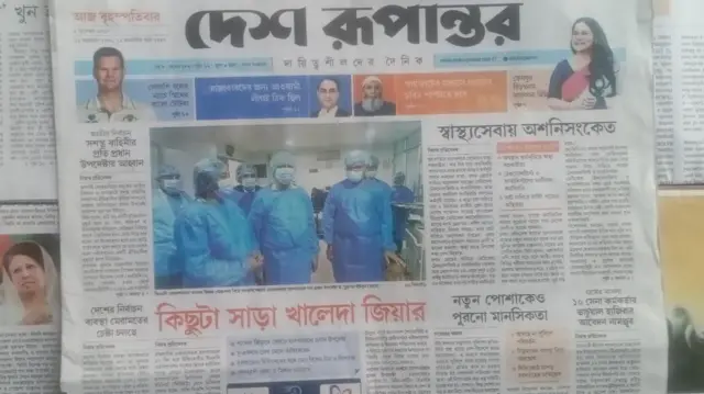 দেশ রূপান্তর