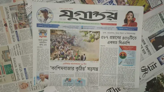 যুগান্তর