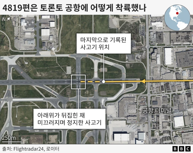 DL4819편 항공기는 토론토 공항에 어떻게 착륙했나