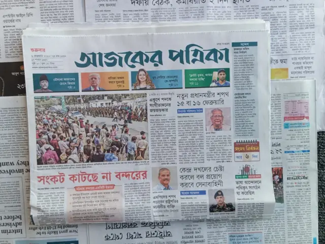 আজকের পত্রিকা