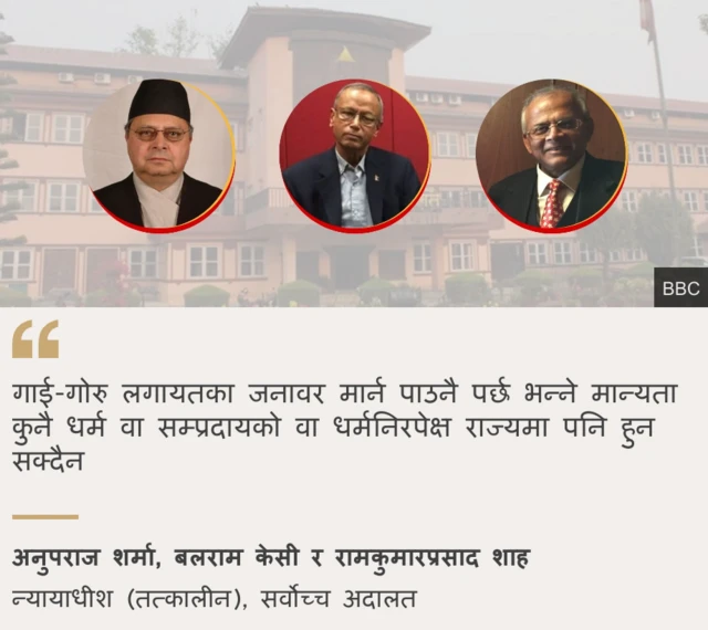 अनुपराज शर्मा, बलराम केसी र रामकुमारप्रसाद शाह