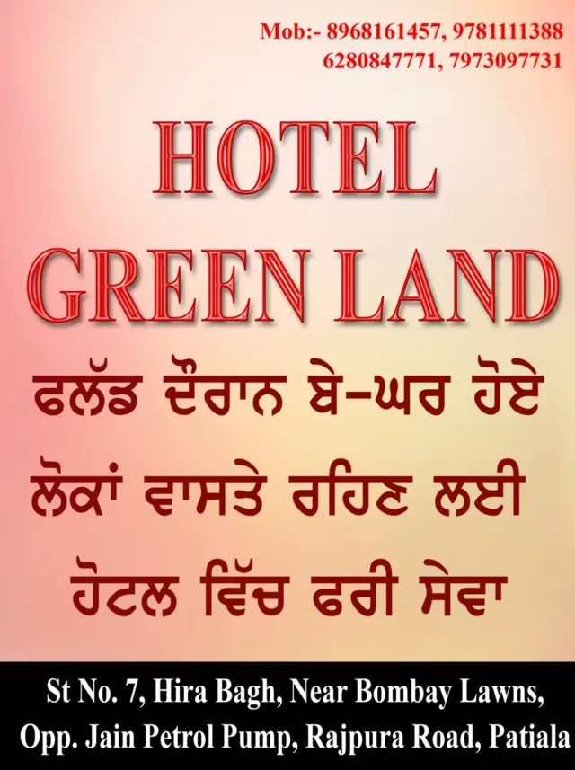 ਪੰਜਾਬ ਹੜ੍ਹ