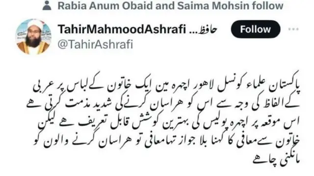 अम्मार अली जान का एक्स पर पोस्ट