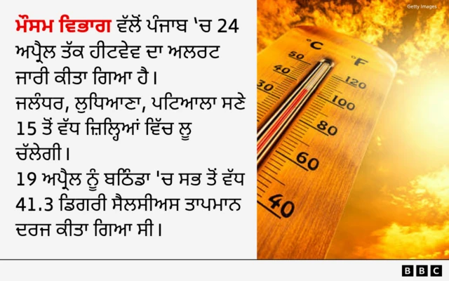 ਮੌਸਮ ਵਿਭਾਗ ਵੱਲੋਂ ਯੈਲੋ ਅਲਰਟ ਜਾਰੀ