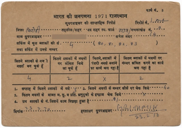 Rajasthan eyaletinin Bhilwara ilçesinde görev yapan bir denetçi, 23 Şubat 1970 tarihinde bu önceden basılmış kartpostalı göndererek 1971 Nüfus Sayımı için yürütülen haritalama, ev numaralandırma ve sayım çalışmalarının ilerleyişini takip etti.
