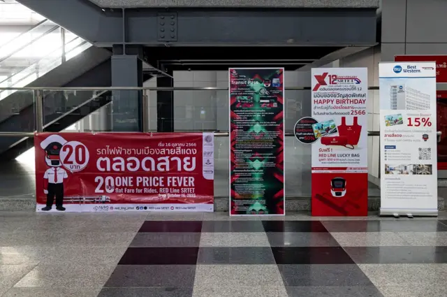 20 บาทรถไฟ