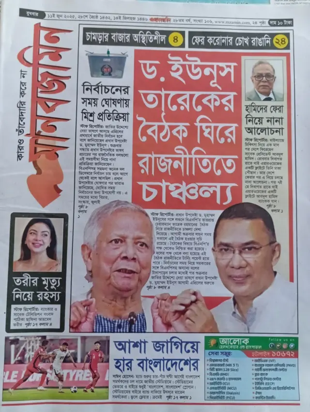 মানবজমিন