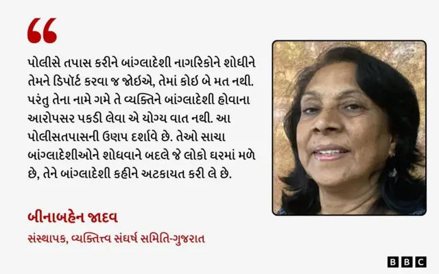 અમદાવાદ, ચંડોળા તળાવ, બાંગ્લાદેશી નાગરિકો, ઘૂસણખોરી, ગેરકાયદે નાગરિકતા, મુસ્લિમ, વસાહતો, નાગરિકતા, ભારત, પશ્ચિમ બંગાળ, બીબીસી ગુજરાતી 
