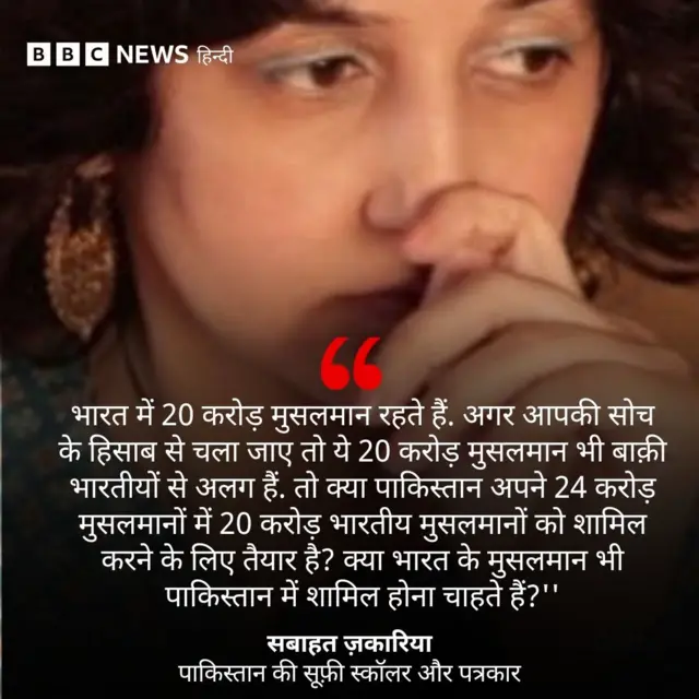 सबाहत ज़कारिया का बयान