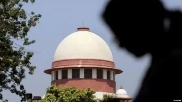 सुप्रीम कोर्ट