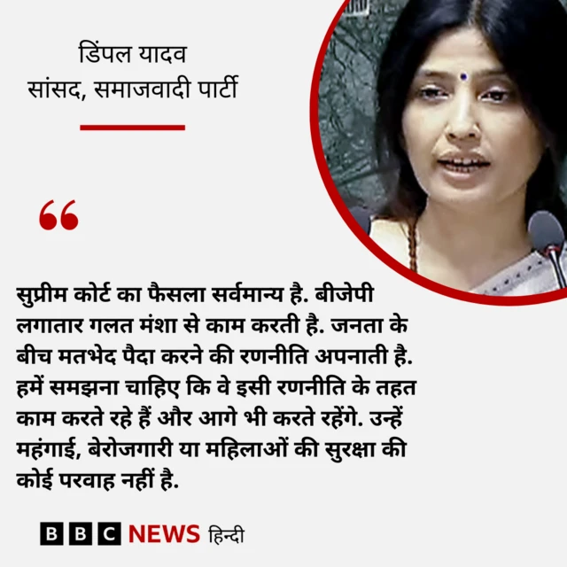 डिंपल यादव 