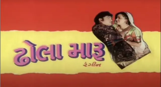ફિલ્મનું પોસ્ટર