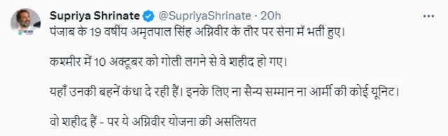 ਸੁਪ੍ਰੀਆ ਸ਼੍ਰੀਨੇਤ