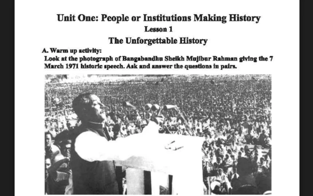 শেখ মুজিবুর রহমানের সাতই মার্চের ভাষণ