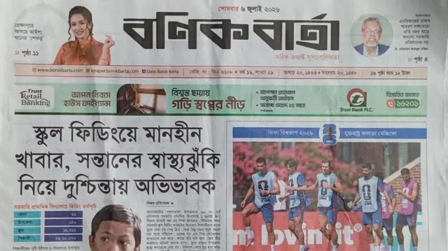 বণিক বার্তা