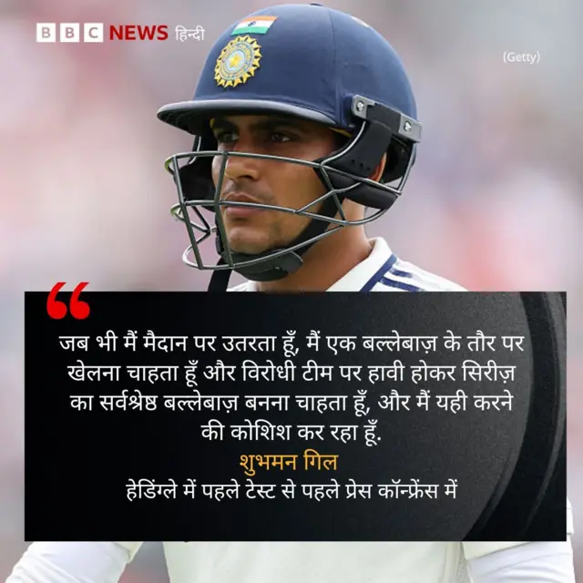 शुभमन गिल