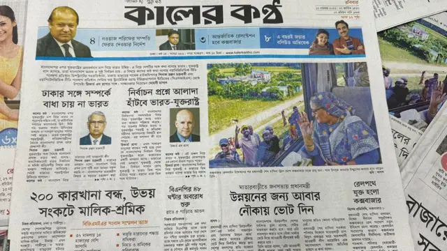 সংবাদপত্র